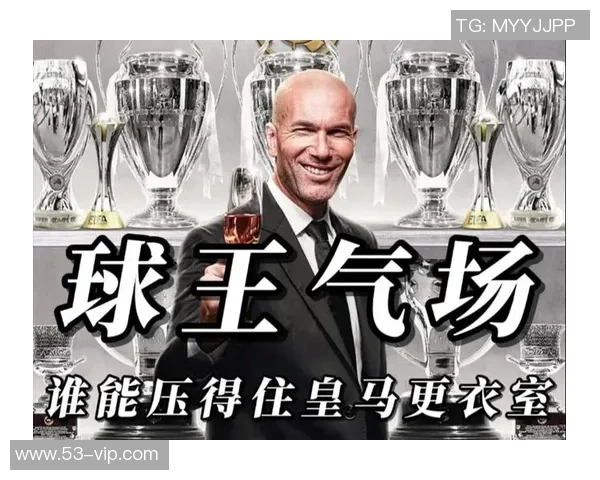 前助教：齐达内曾发现皇马体能有问题，不明白更衣室办理无法赢球